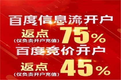 百度推广收费模式解析与实例